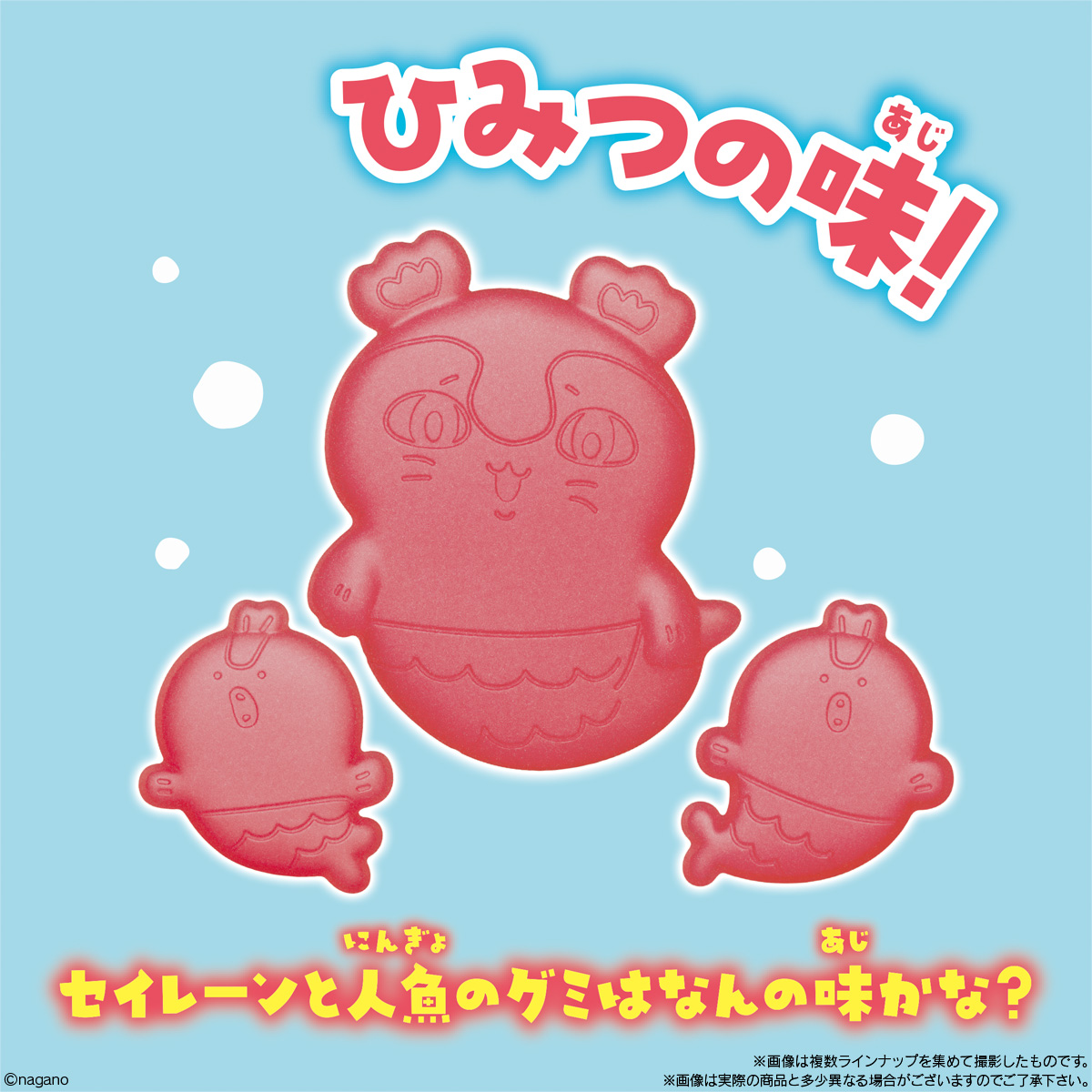 BANDAI Candy Chiikawa Movie: Welcome to the Island Gummies (Chiikawa)