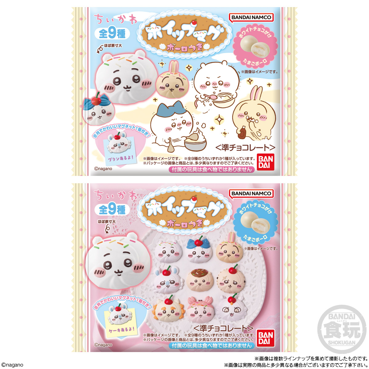 BANDAI Candy Chiikawa Whip Mug with Bolo Cookies (Chiikawa)