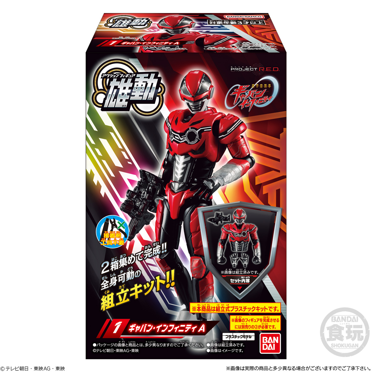 BANDAI Candy Chou Uchuu Keiji Gavan Infinity Yuudou (Sentai Series)