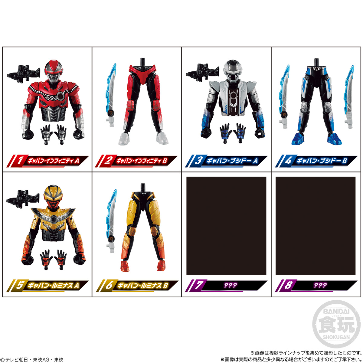 BANDAI Candy Chou Uchuu Keiji Gavan Infinity Yuudou (Sentai Series)