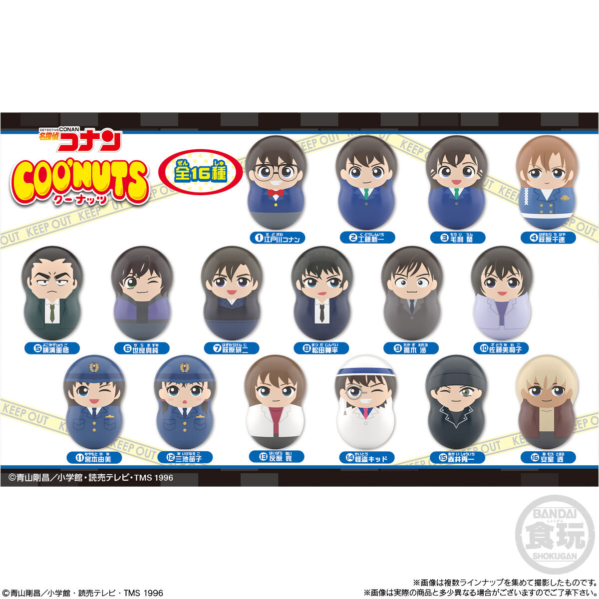 BANDAI Candy Coo'nuts Detective Conan 3 (Detective Conan)