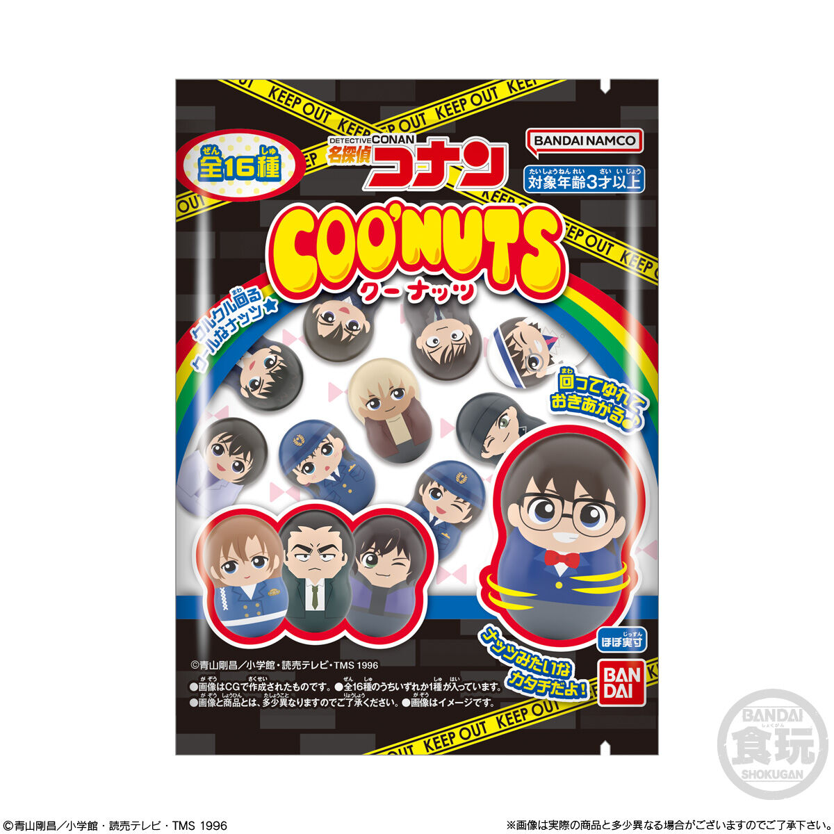 BANDAI Candy Coo'nuts Detective Conan 3 (Detective Conan)