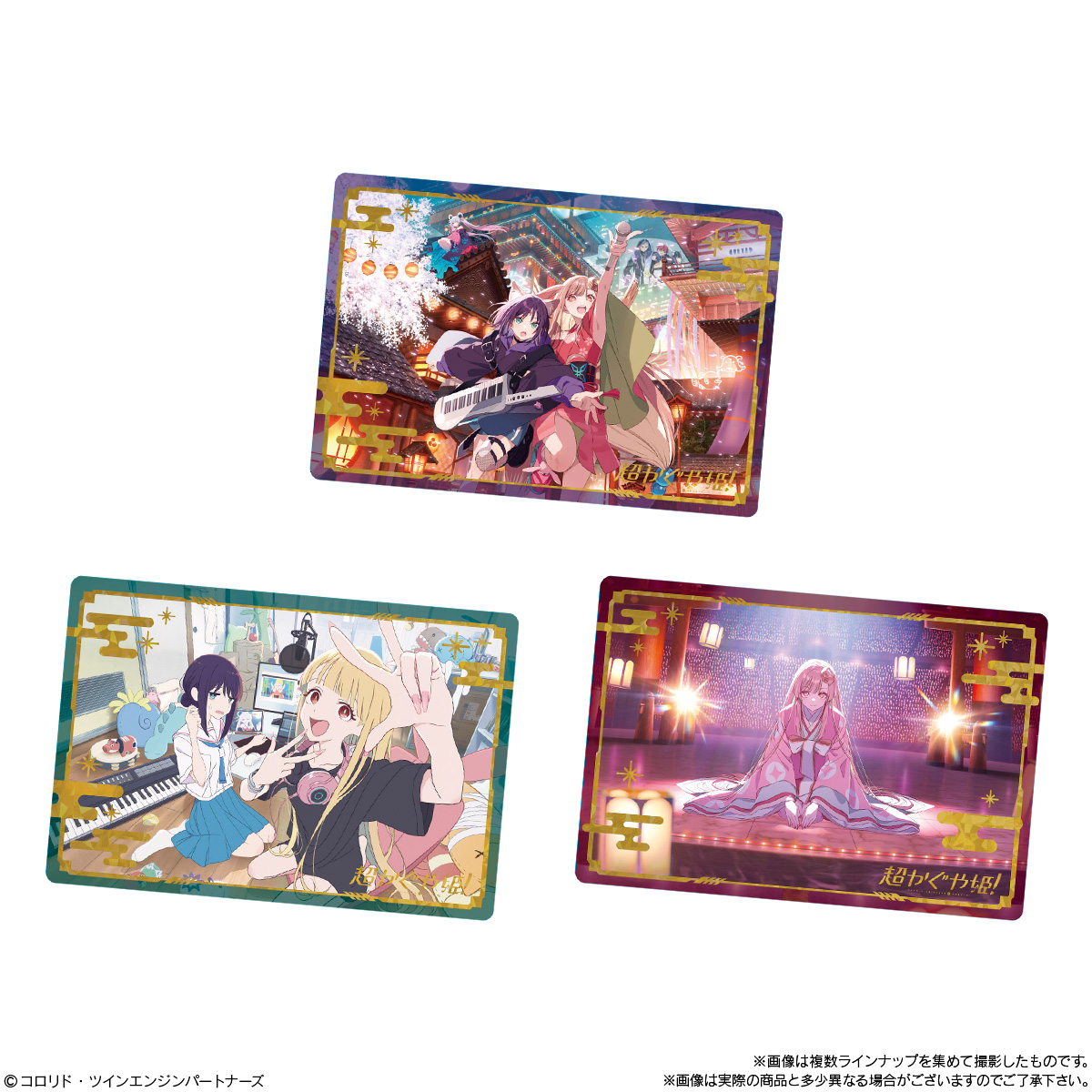 BANDAI Candy Cosmic Princess Kaguya! Twin Wafer