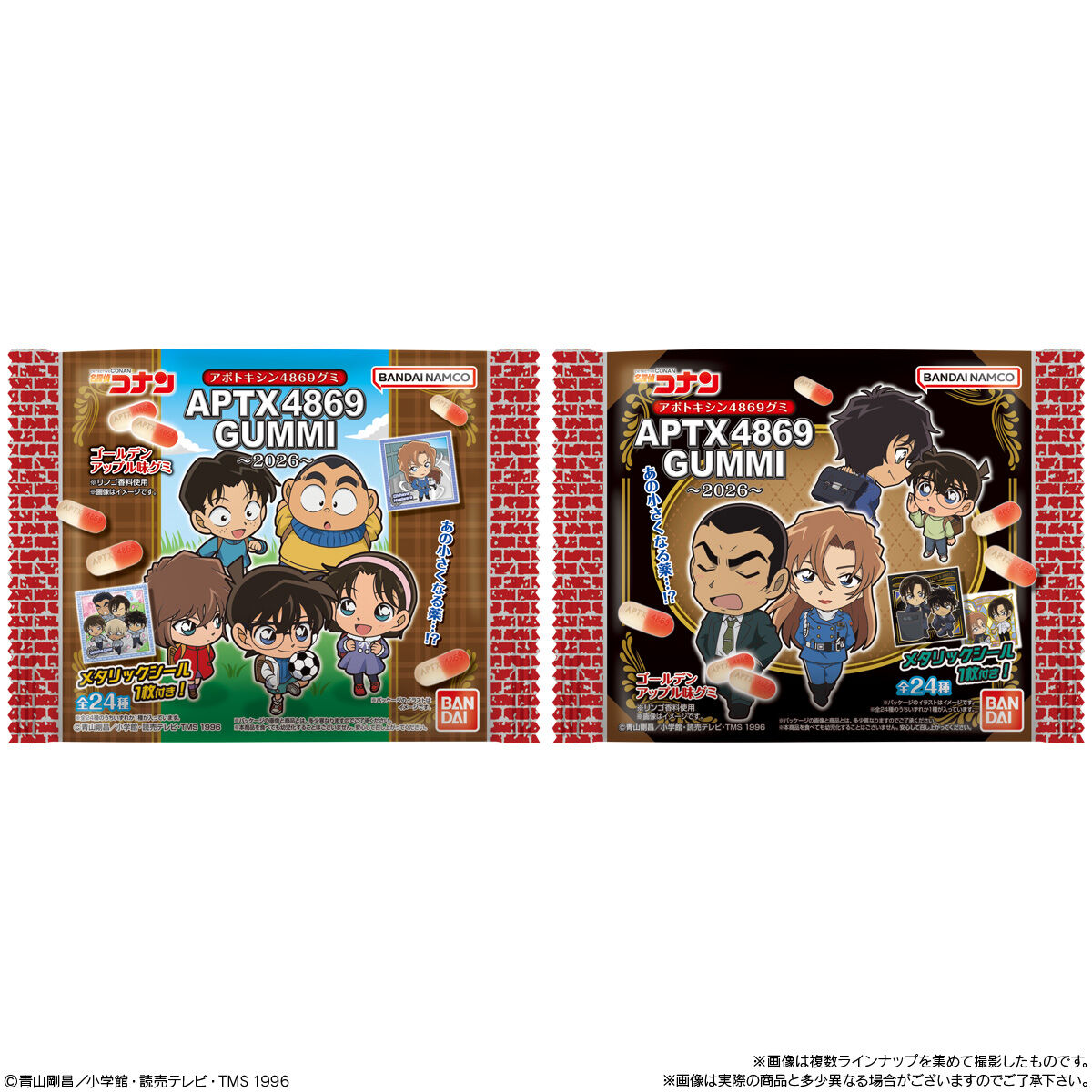 Bandai Candy Detective ConanAPTXApotoxin4869Gummies～2026～ (Detective Conan)