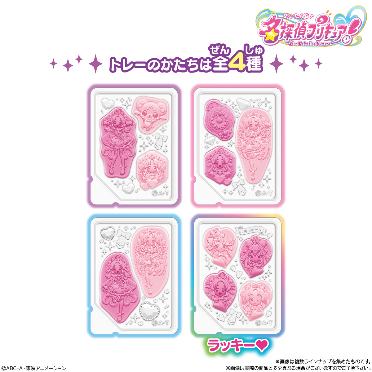BANDAI Candy Detective Pretty Cure Gummy (Pretty Cure)
