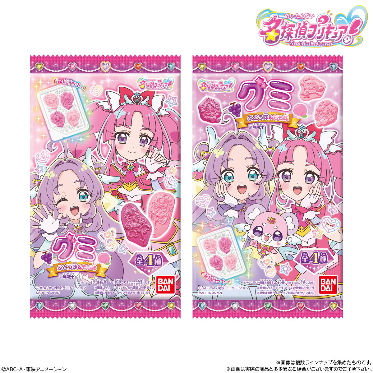 BANDAI Candy Detective Pretty Cure Gummy (Pretty Cure)