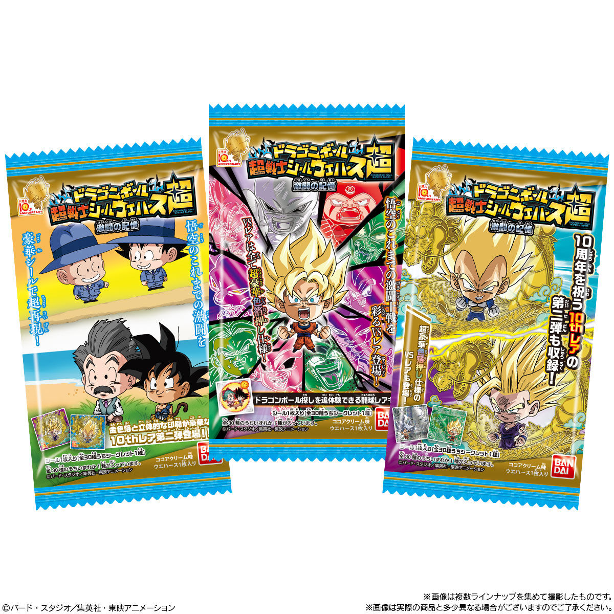 BANDAI Candy Dragon Ball Super Warrior Seal Wafer: Memory of the Fierce Battle (Dragon Ball)