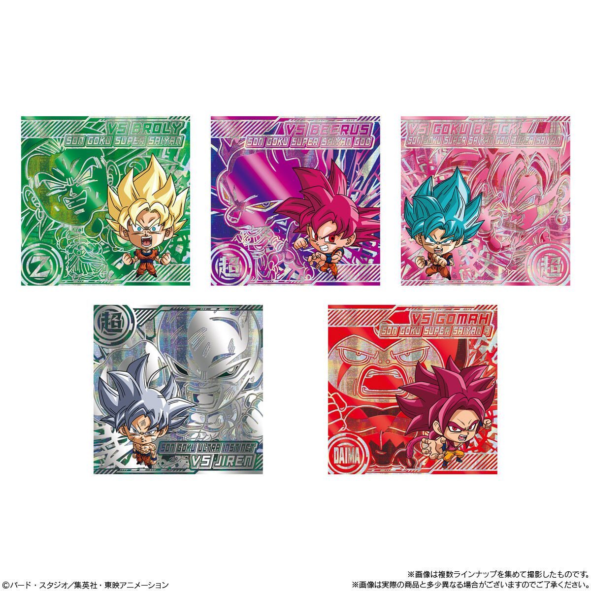 BANDAI Candy Dragon Ball Super Warrior Seal Wafer: Memory of the Fierce Battle (Dragon Ball)