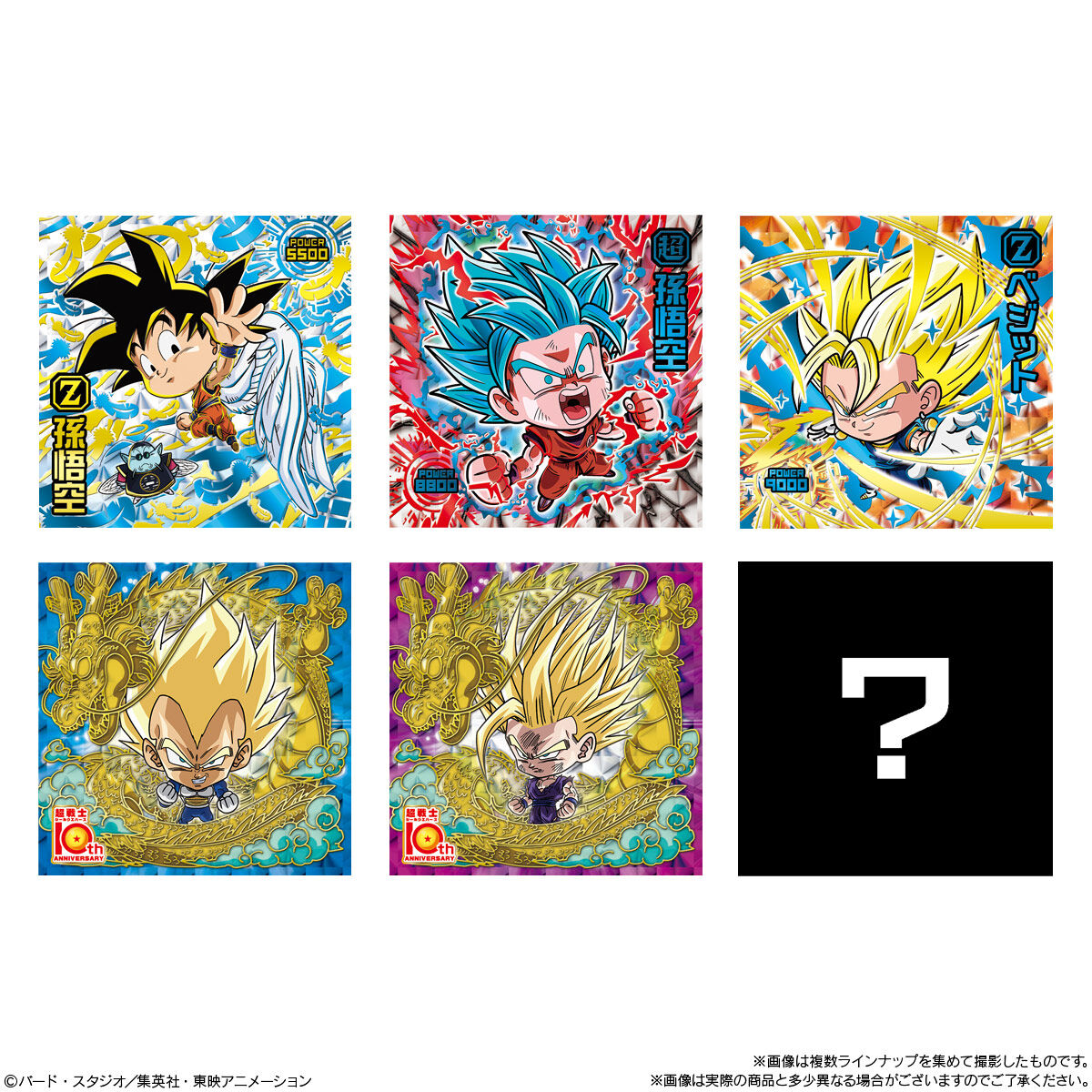 BANDAI Candy Dragon Ball Super Warrior Seal Wafer: Memory of the Fierce Battle (Dragon Ball)