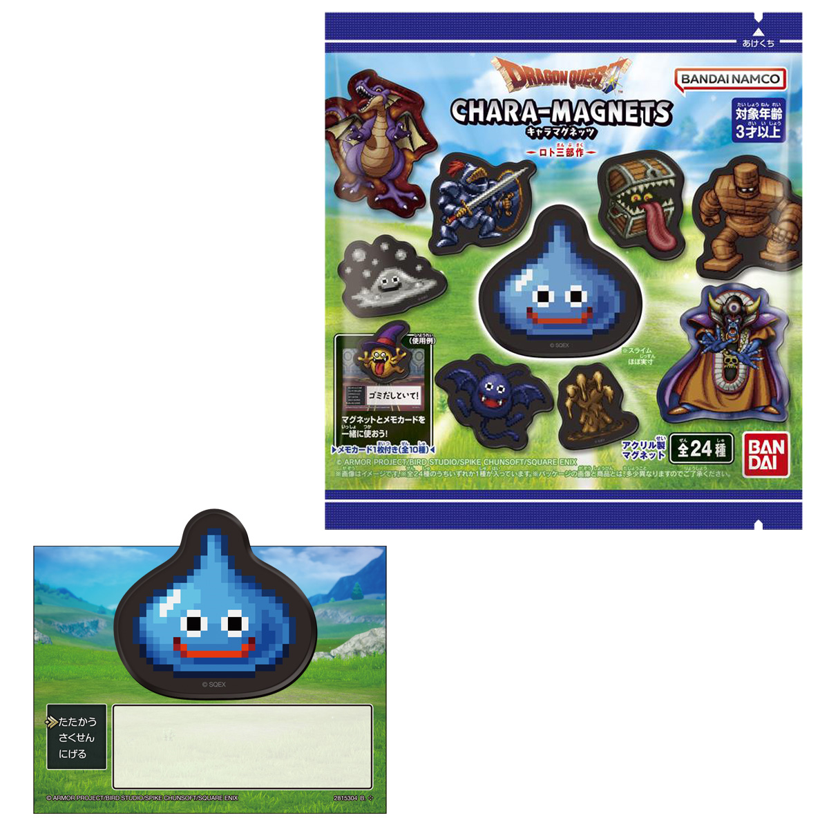 BANDAI Candy Dragon Quest Character Magnets: The Erdrick Trilogy