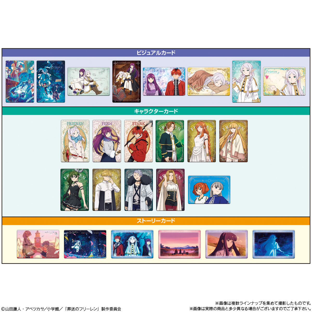 BANDAI Candy Farewell Frieren Card Soft Cookies