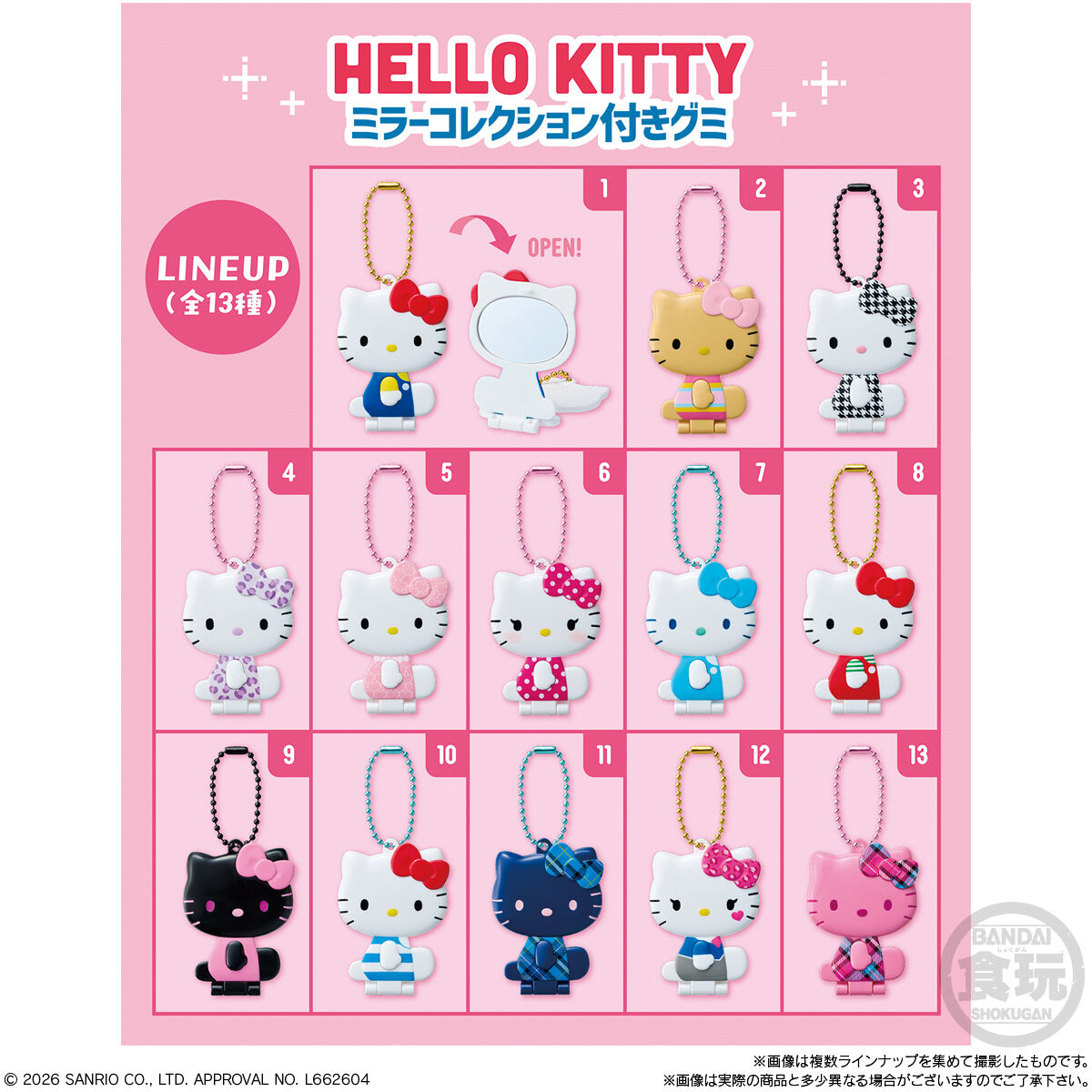 BANDAI Candy Hello Kitty Gummy with Mirror Collection (Sanrio Characters)