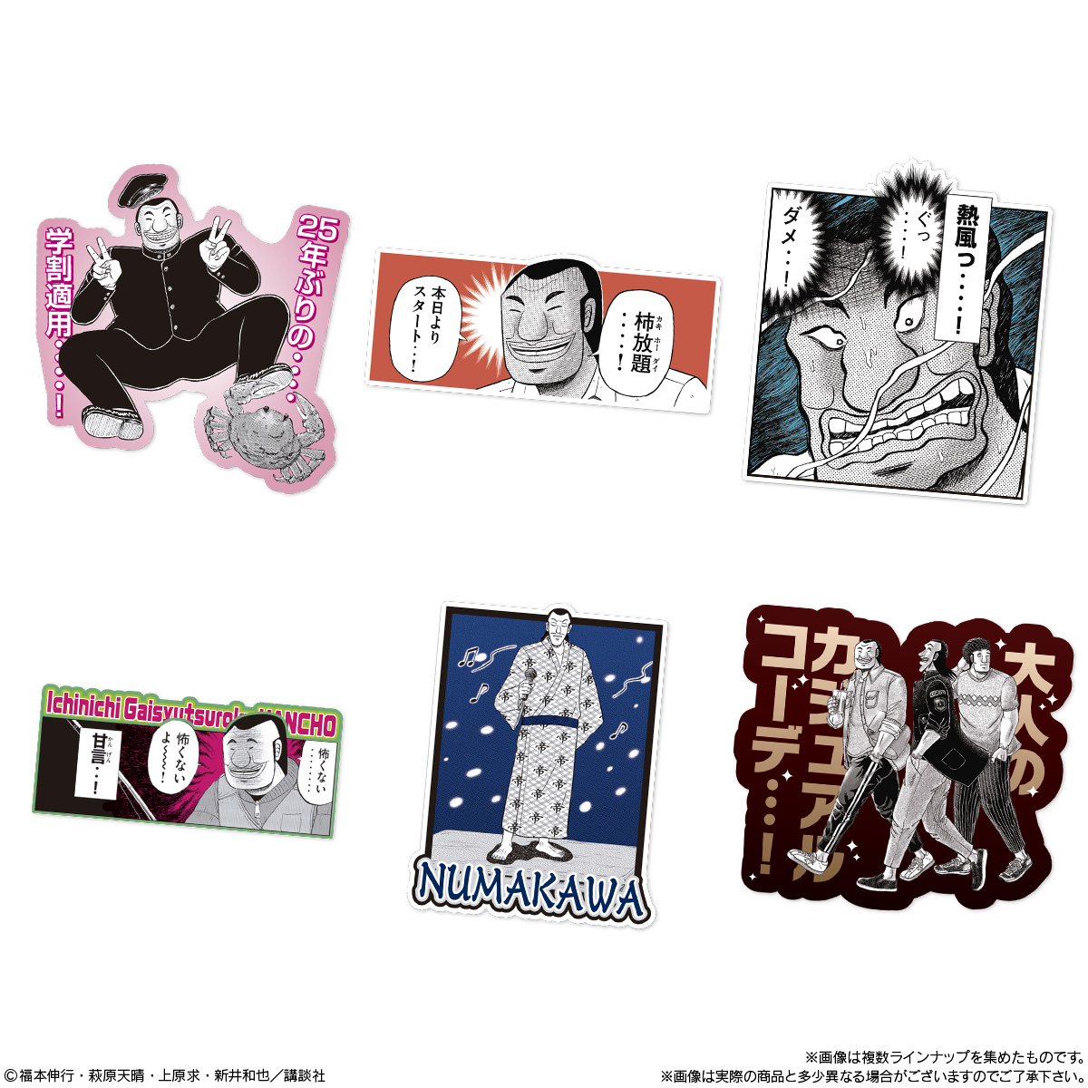 BANDAI Candy Ichi-nichi Gaishutsuroku Hanchou Sticker Included - Persimmon All-You-Can-Eat