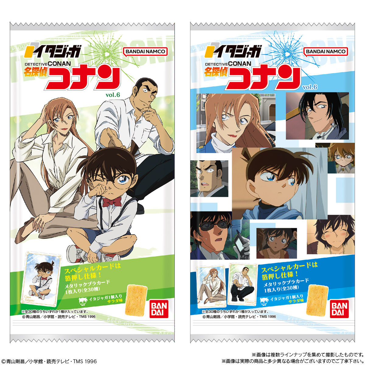 BANDAI Candy Itajaga Detective Conan Vol. 6 (Detective Conan)