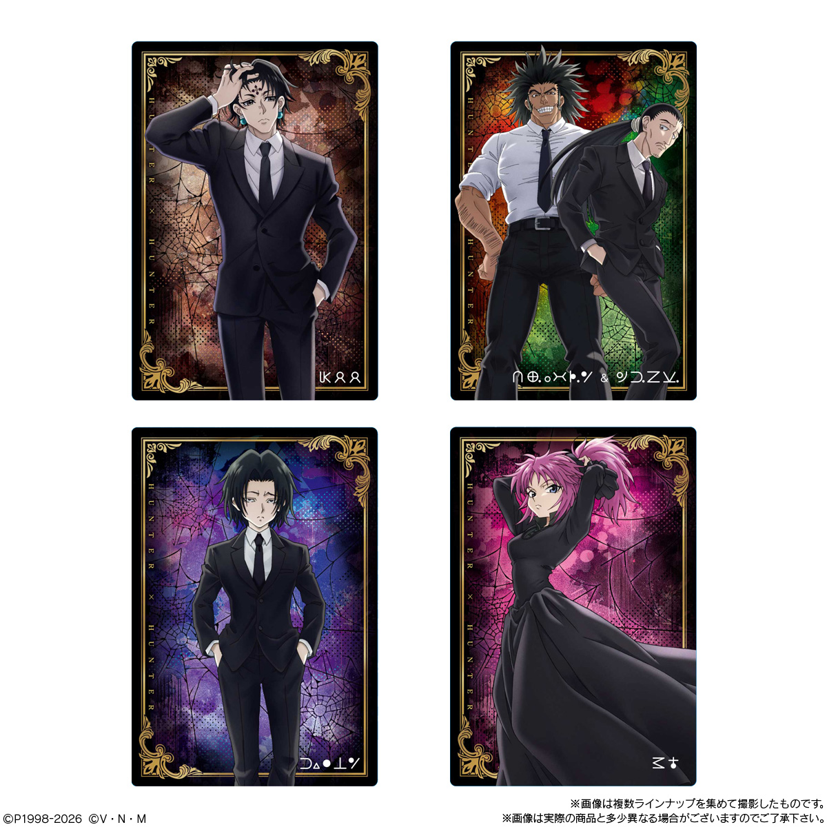 Bandai Candy Itajaga HUNTER×HUNTER4