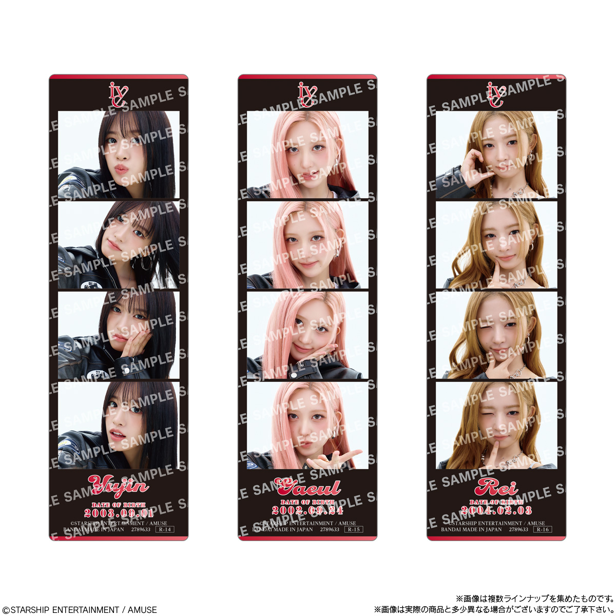BANDAI Candy IVE from Starship Entertainment with AMUSE Photo Collection Chocolate Crunch