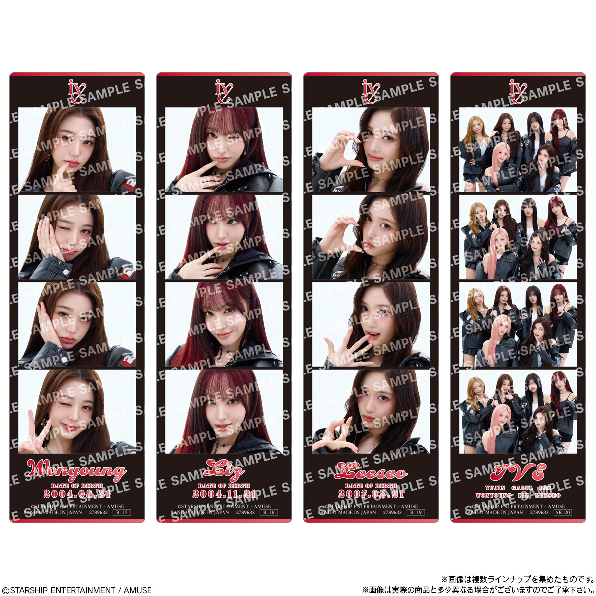 BANDAI Candy IVE from Starship Entertainment with AMUSE Photo Collection Chocolate Crunch
