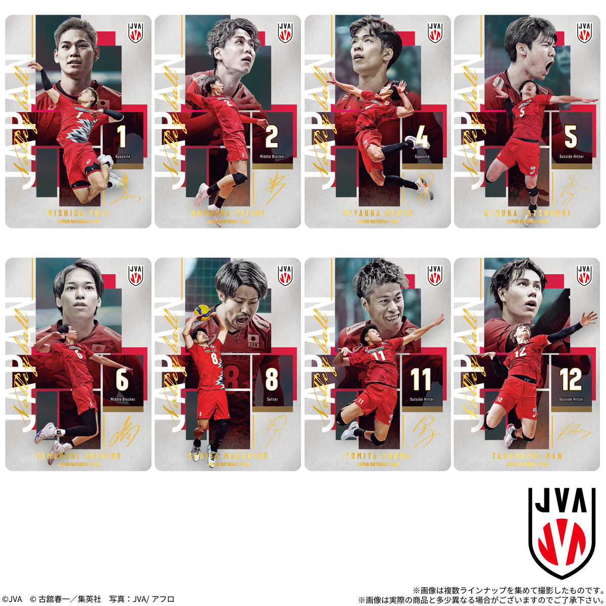 Japan National Volleyball Team Men's Japan National Team ver. Twin Wafer 2026 - BANDAI Candy