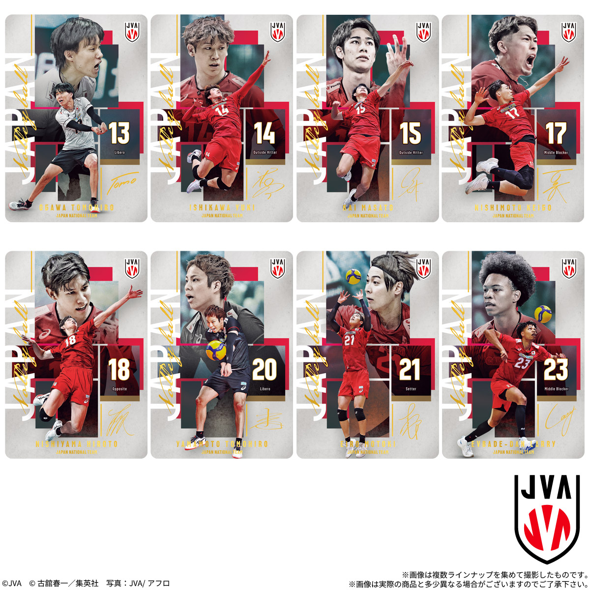 Japan National Volleyball Team Men's Japan National Team ver. Twin Wafer 2026 - BANDAI Candy