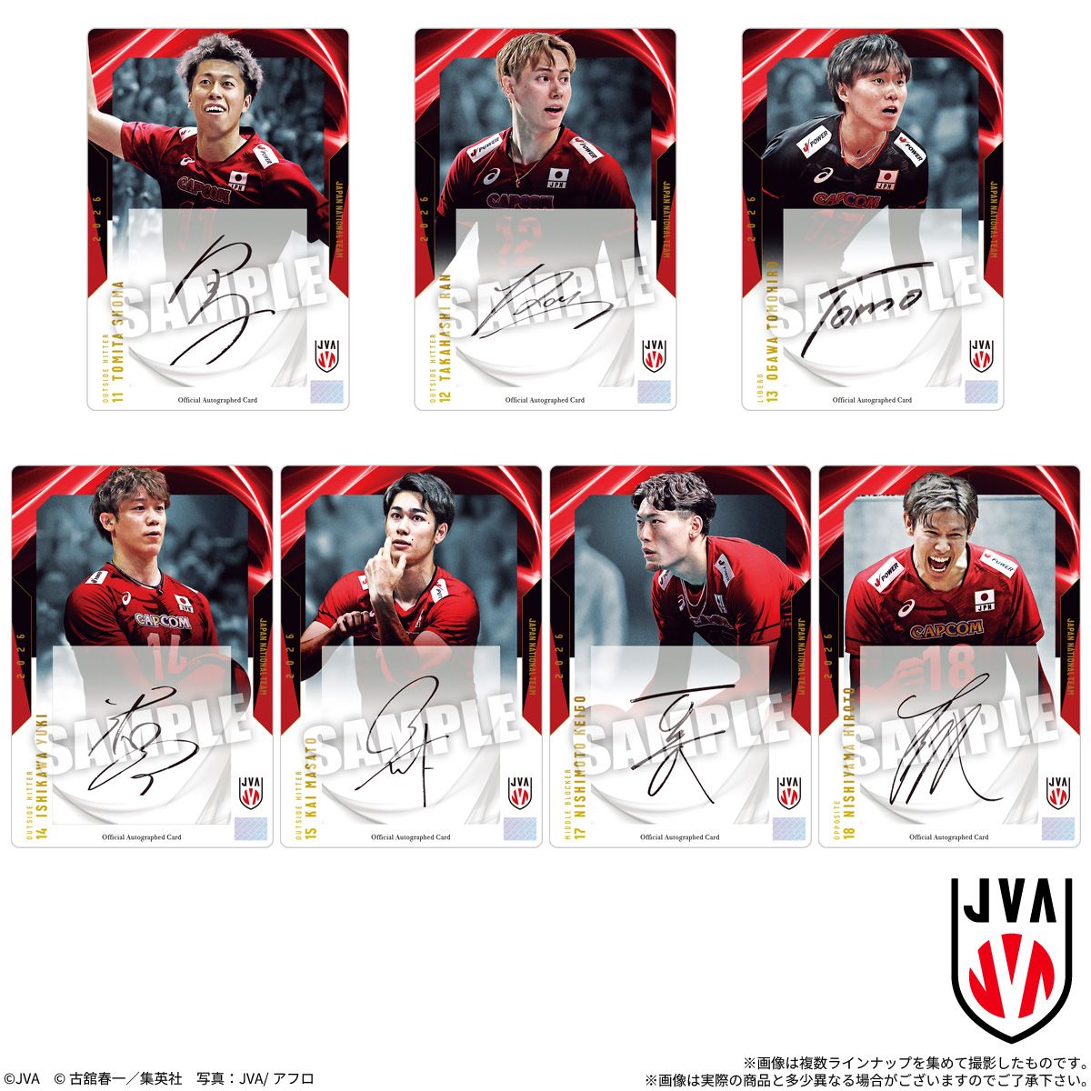 Japan National Volleyball Team Men's Japan National Team ver. Twin Wafer 2026 - BANDAI Candy