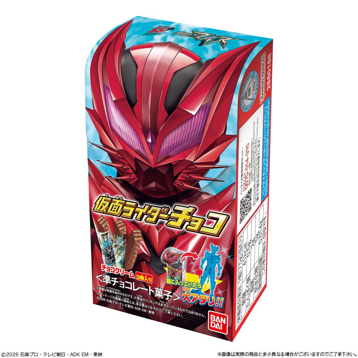 Kamen Rider MY-TH Chocolate - BANDAI Candy
