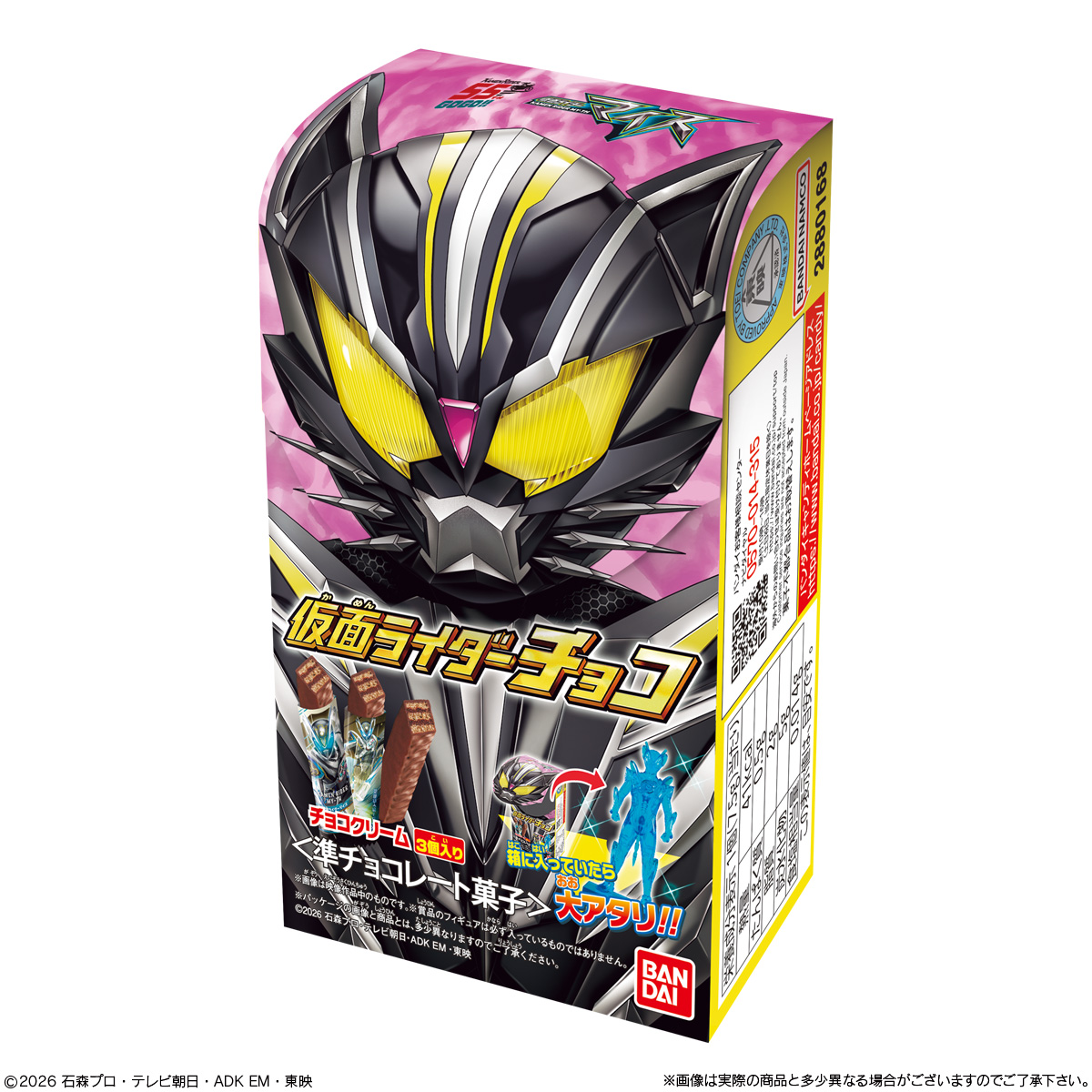 Kamen Rider MY-TH Chocolate - BANDAI Candy