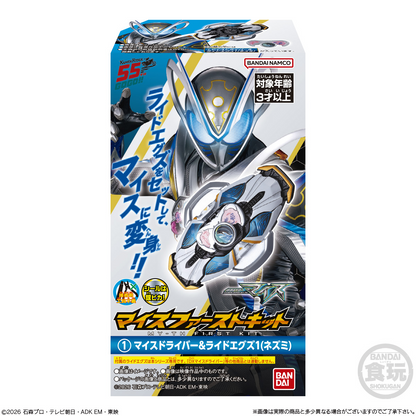 BANDAI Candy Kamen Rider My First Kit (Kamen Rider)