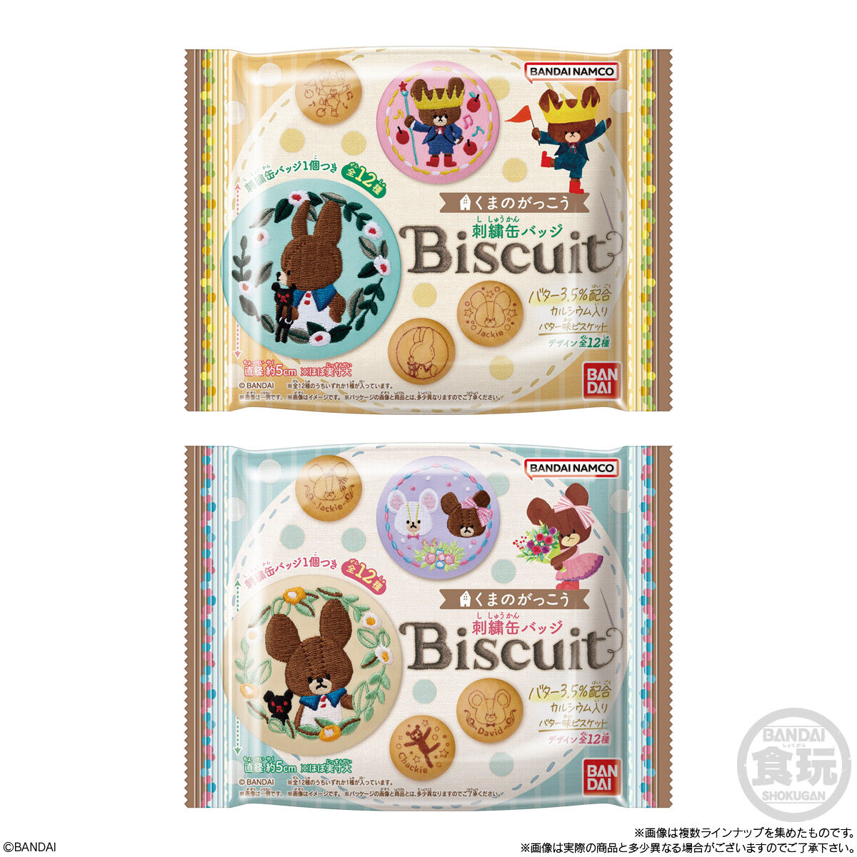 BANDAI Candy  Kuma no Gakkou Embroidered Can Badge Biscuit