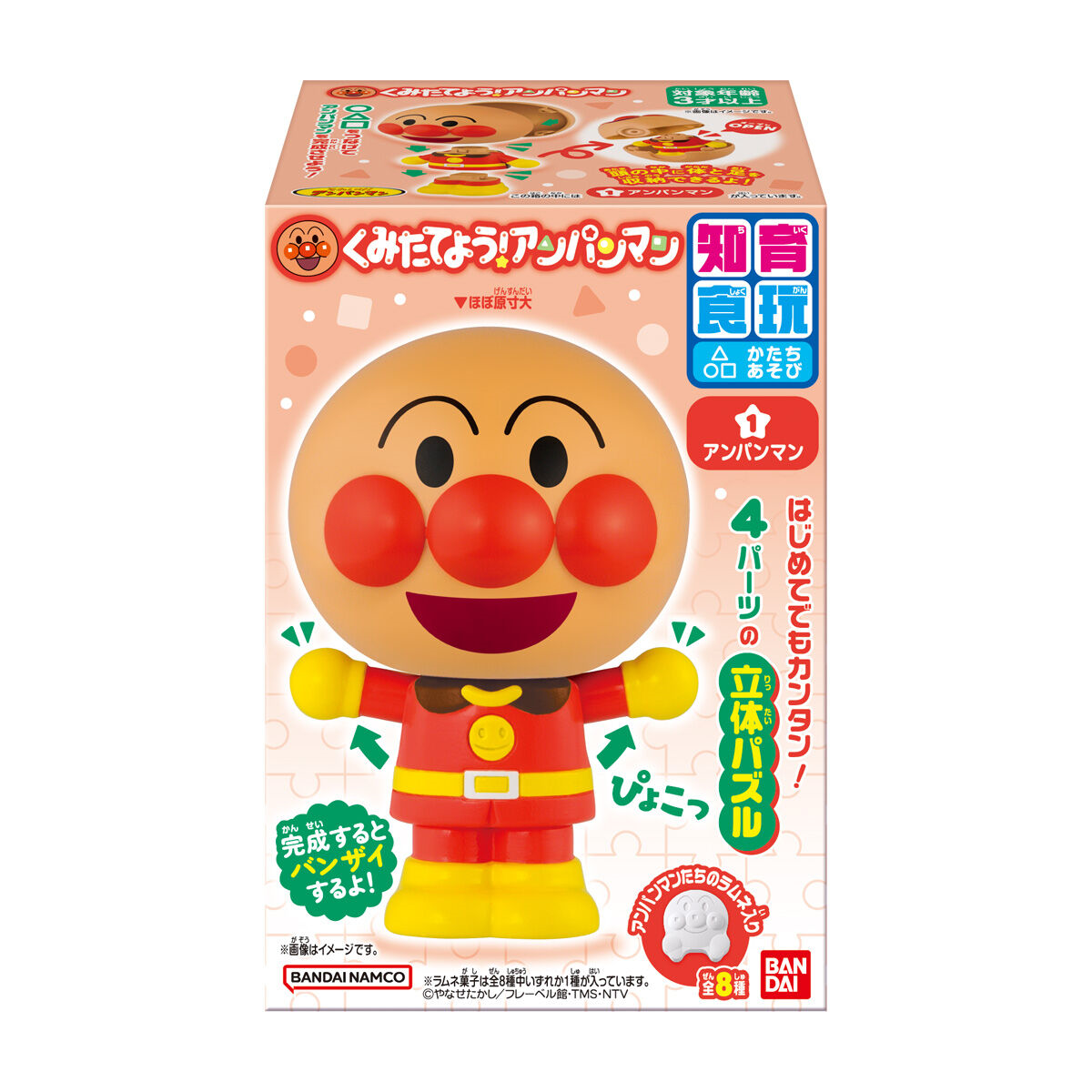 BANDAI Candy Let's Build! Anpanman (Anpanman)