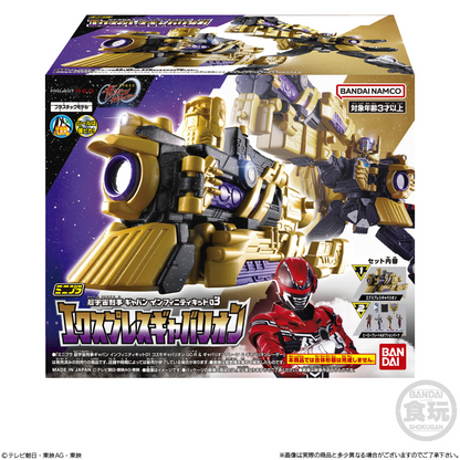 BANDAI Candy Mini Pla Cosmic Detective Gavan Infinity Hat 03 Express Gabalion (Sentai Series)