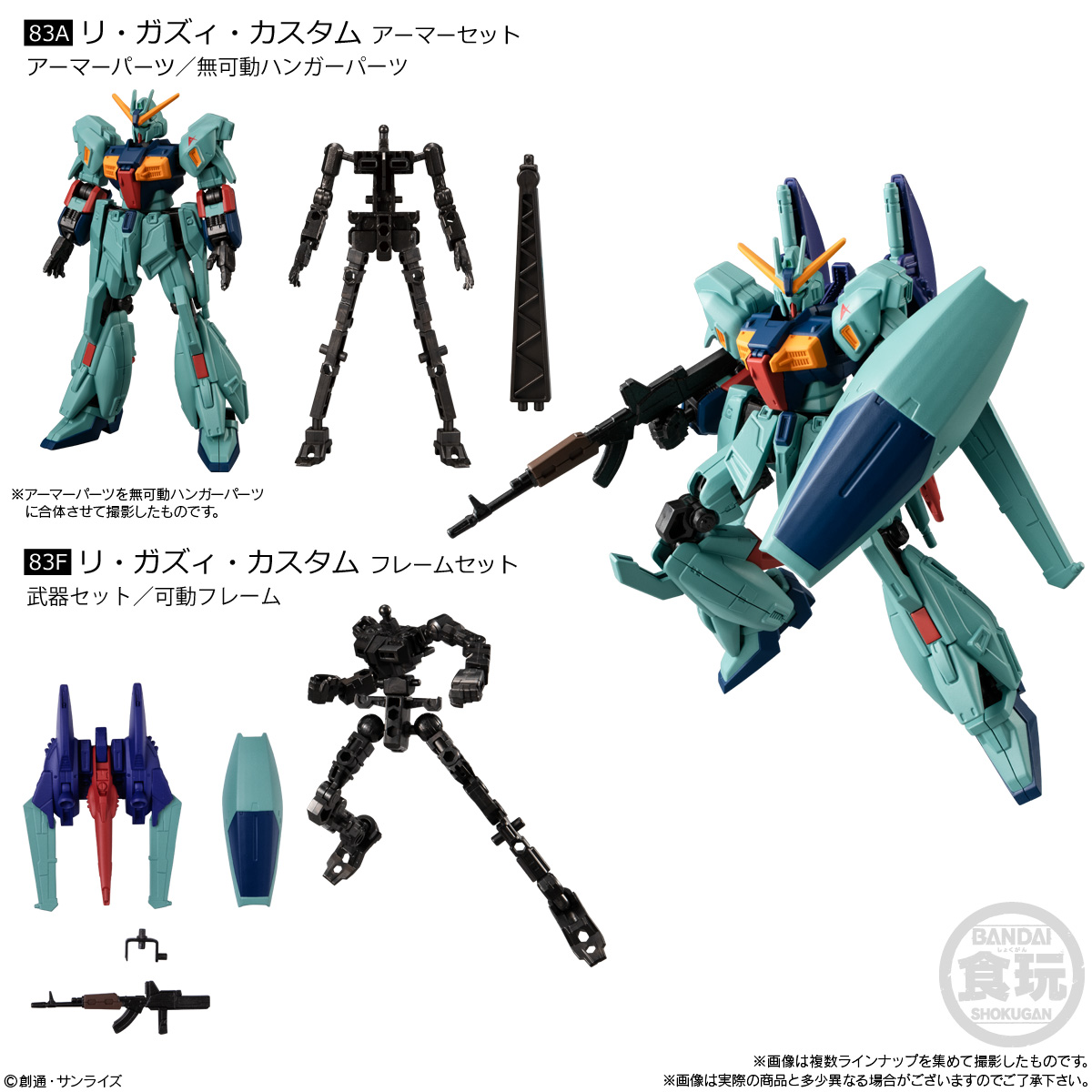 BANDAI Candy Mobile Suit Gundam G-Frame FA 10 (Mobile Suit Gundam)