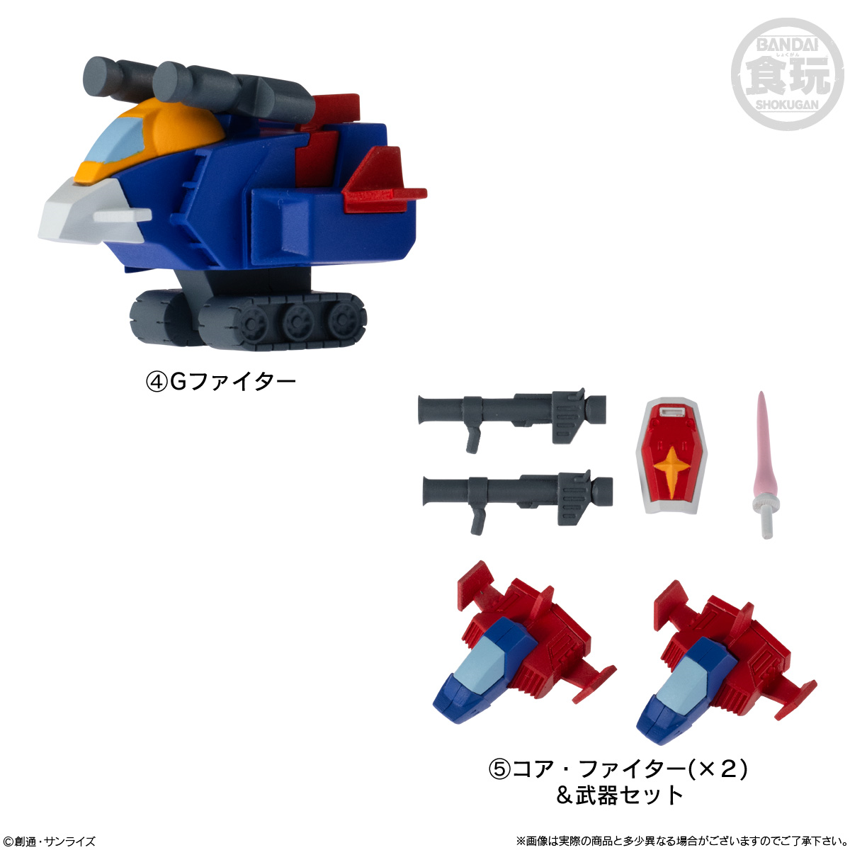 BANDAI Candy Mobile Suit Gundam Operation V Biscuits (Mobile Suit Gundam)