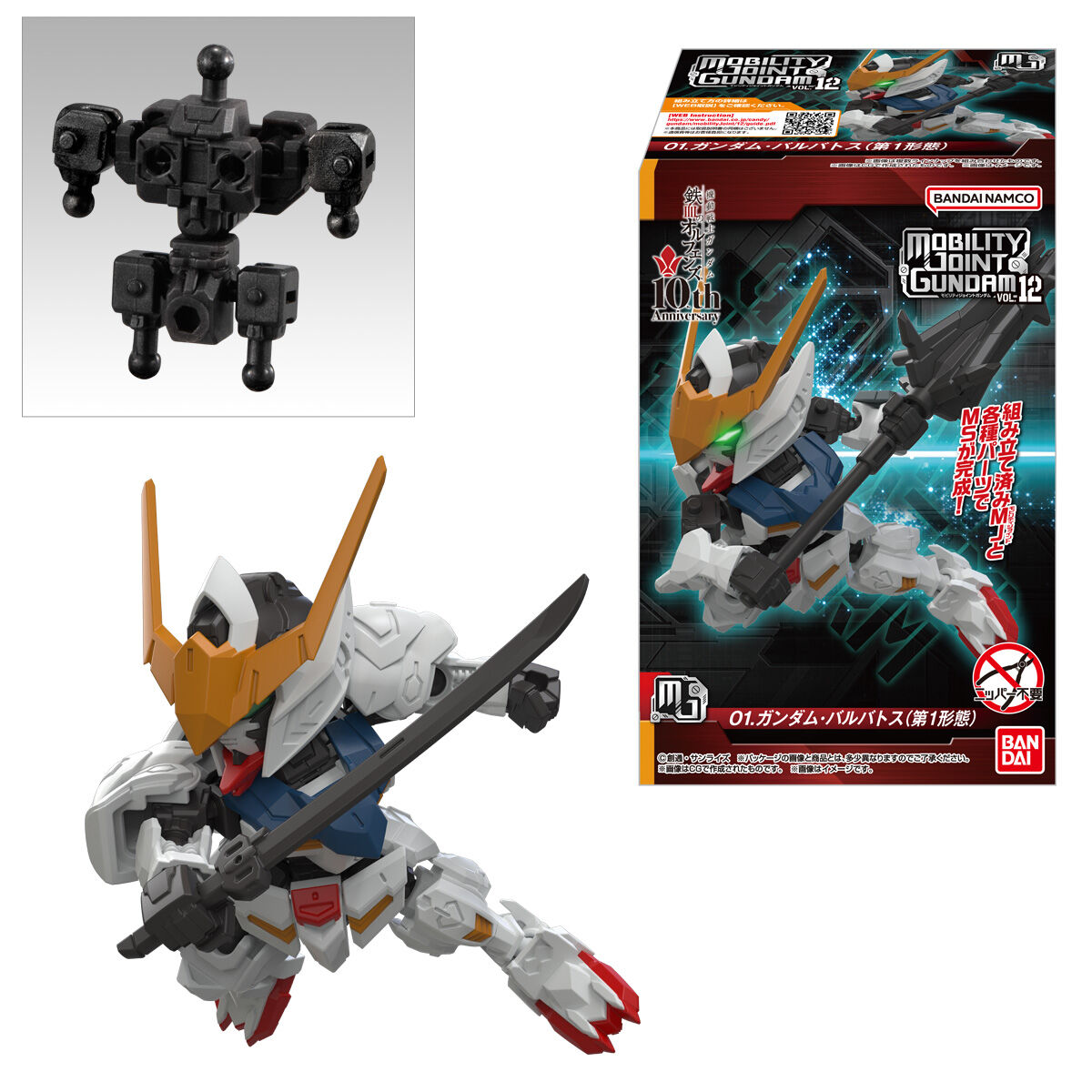 BANDAI Candy Mobility Joint Gundam Vol.12 (Mobile Suit Gundam)
