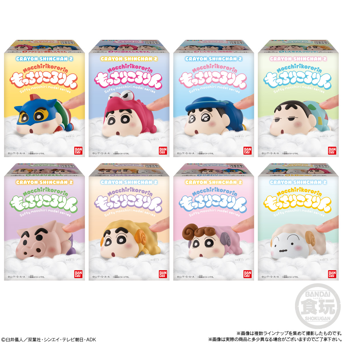 BANDAI Candy Mochi-grip Crayon Shin-chan 2 (Crayon Shin-chan)