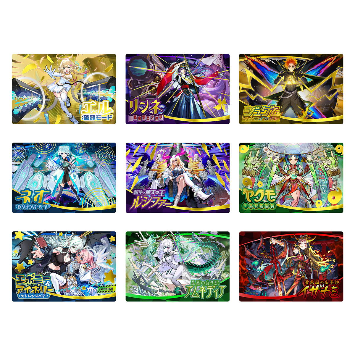 BANDAI Candy Monster Strike Wafer EL