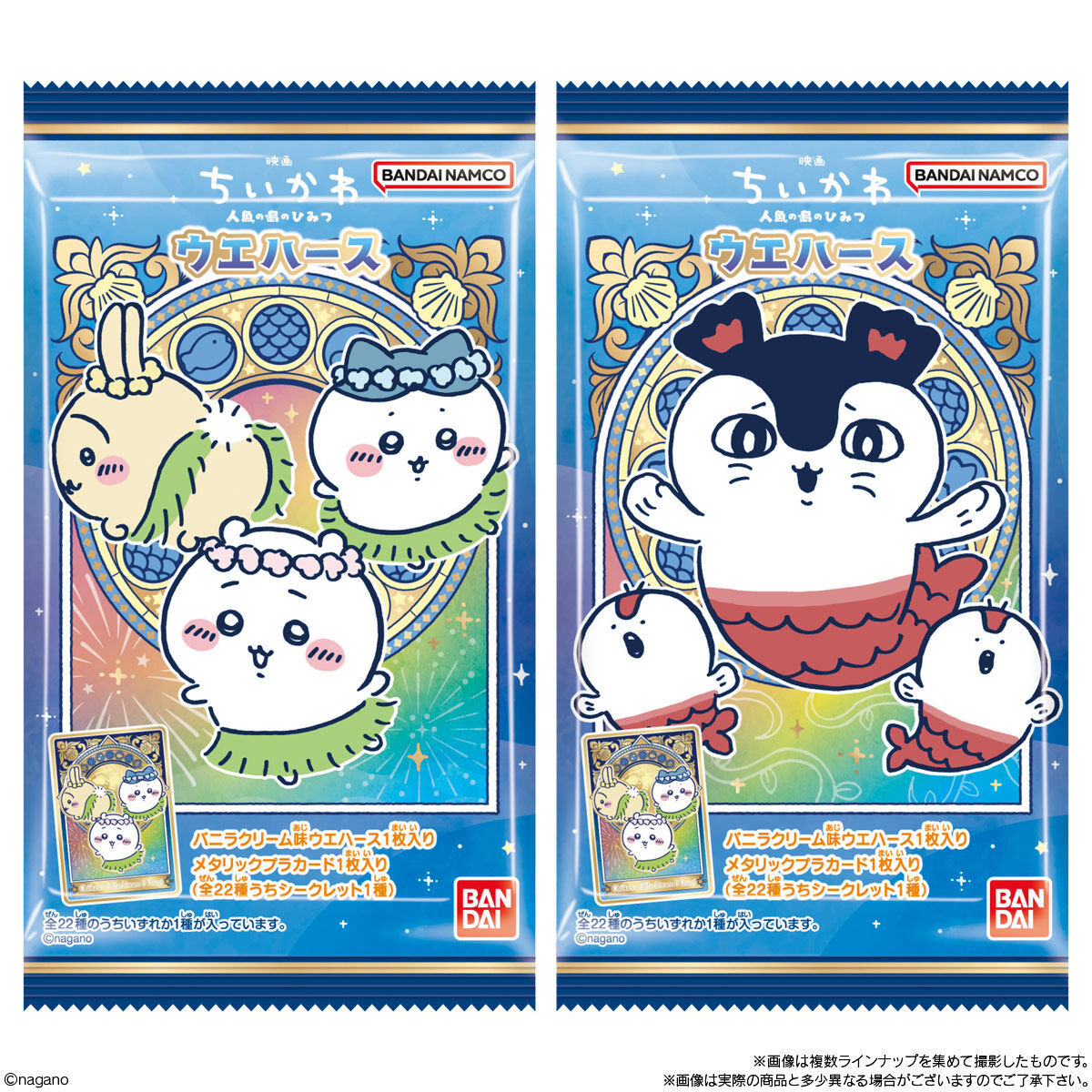 BANDAI Candy Movie Chiikawa The Secret of Mermaid Island Wafer (Chiikawa)