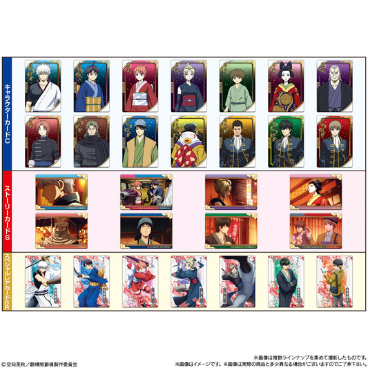 BANDAI Candy New Theatrical Version Gintama -Yoshiwara in Flames- Twin Wafer (Gintama)