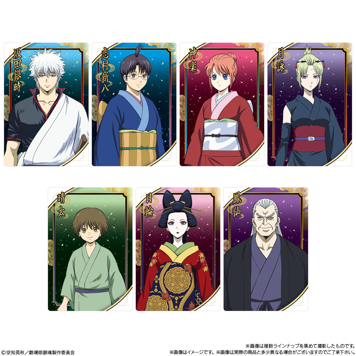 BANDAI Candy New Theatrical Version Gintama -Yoshiwara in Flames- Twin Wafer (Gintama)
