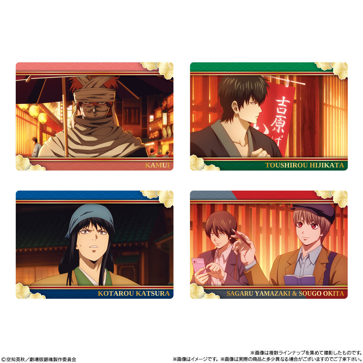 BANDAI Candy New Theatrical Version Gintama -Yoshiwara in Flames- Twin Wafer (Gintama)