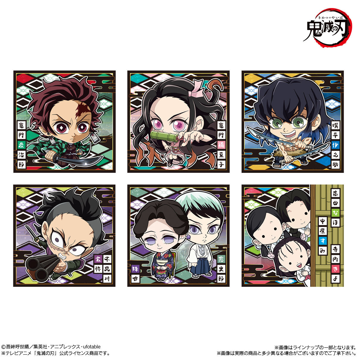 BANDAI Candy Niformation Demon Slayer Deformed Sticker Wafer 15 (Demon Slayer)