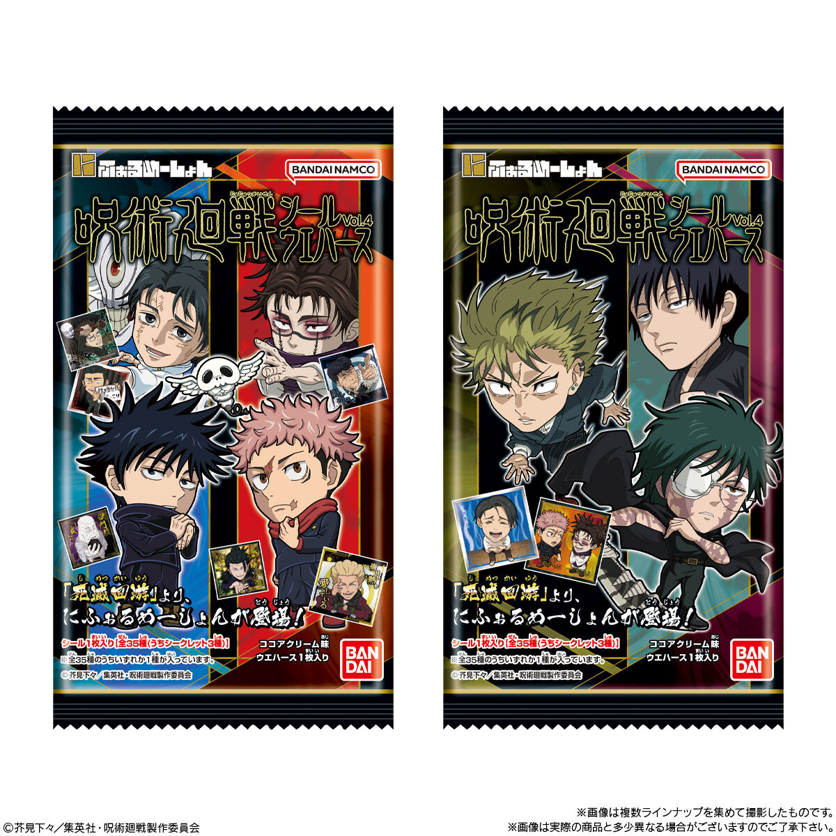BANDAI Candy Niformation Jujutsu Kaisen Sticker Wafer vol.4 (Jujutsu Kaisen)