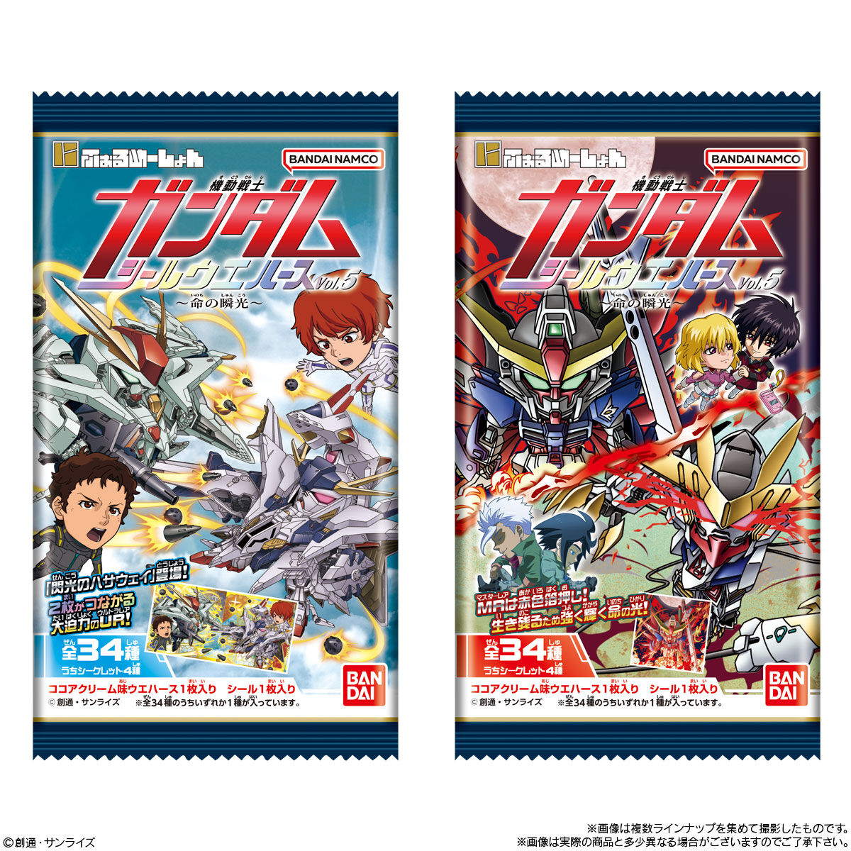 BANDAI Candy NiformationMobile Suit Gundam Seal Wafer vol.5～The Moment of Life's Light～ (Mobile Suit Gundam)