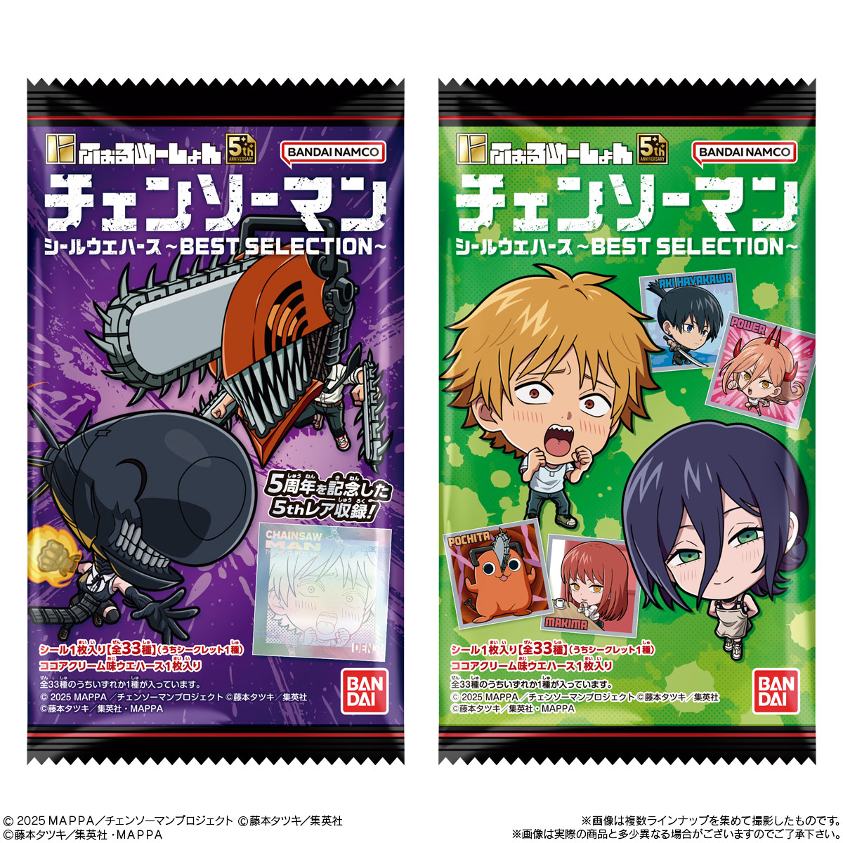 BANDAI Candy Niforumeeshon Chainsaw Man Seal Wafer - BEST SELECTION -