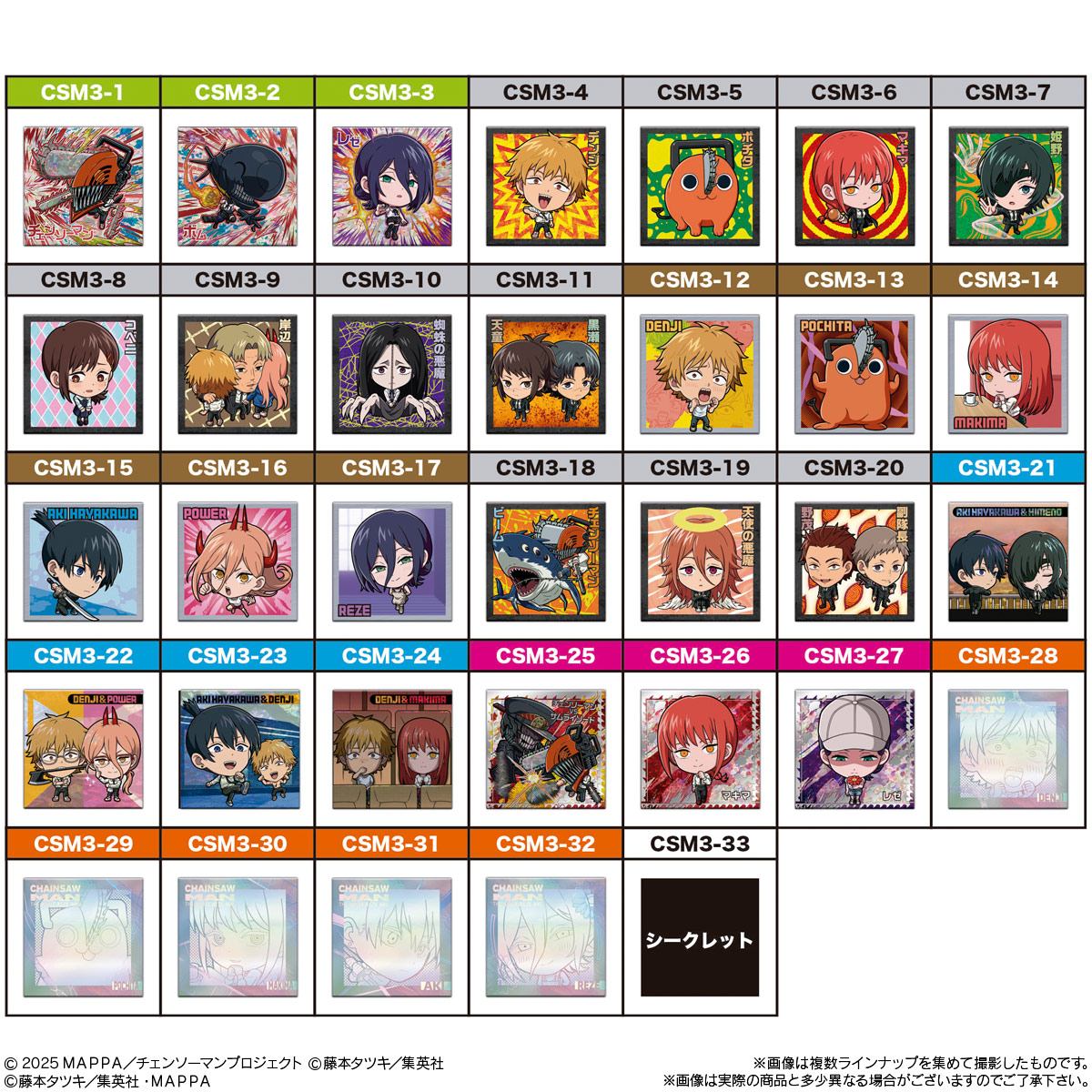 BANDAI Candy Niforumeeshon Chainsaw Man Seal Wafer - BEST SELECTION -