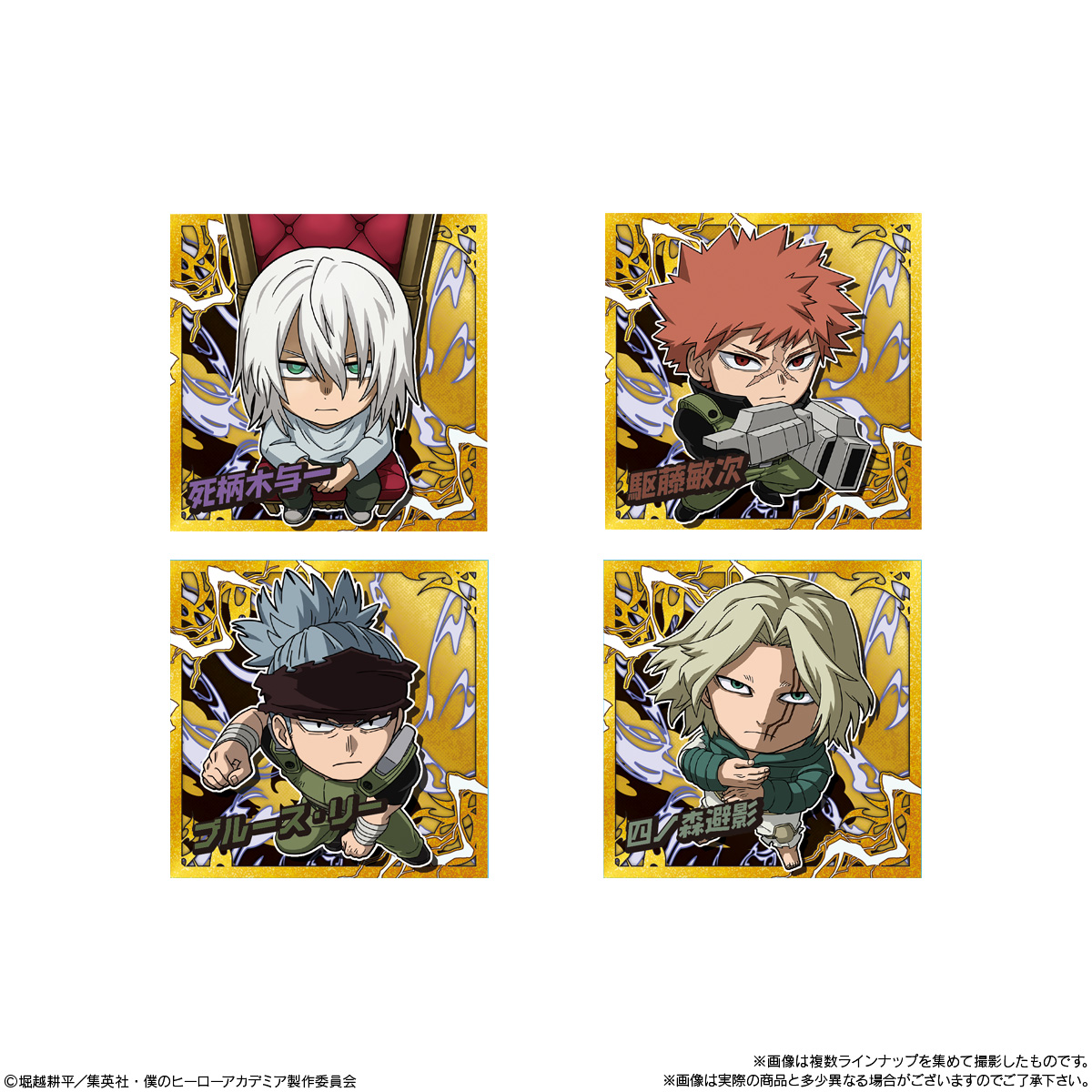 BANDAI Candy Niforumeishon My Hero Academia Ultraseal Wafer vol.06 (My Hero Academia)
