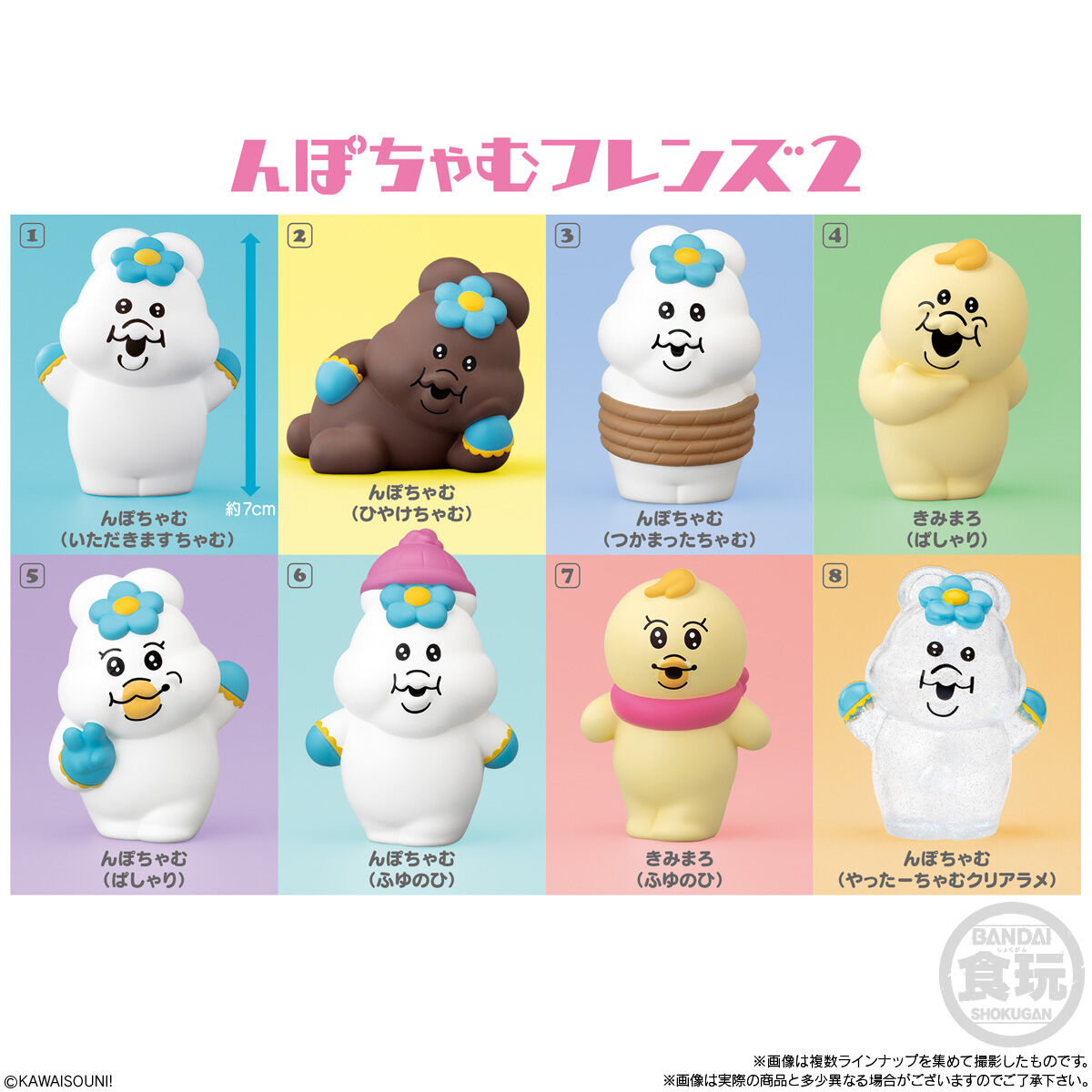 BANDAI Candy Npochamu Friends 2