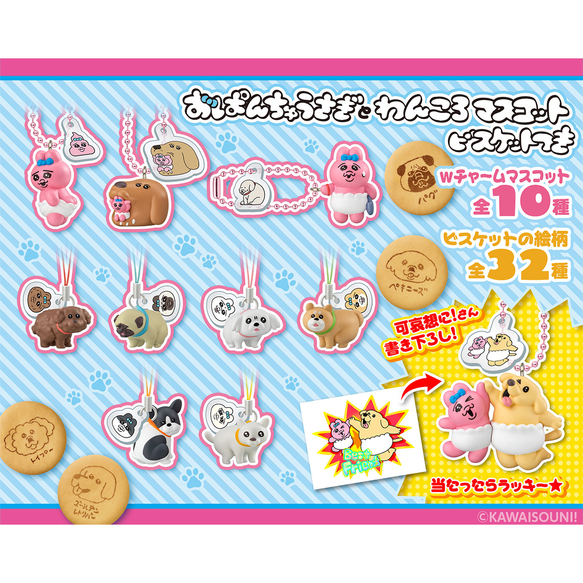 BANDAI Candy Opantsuu Usagi and Wan-ko Mascot with Biscuit