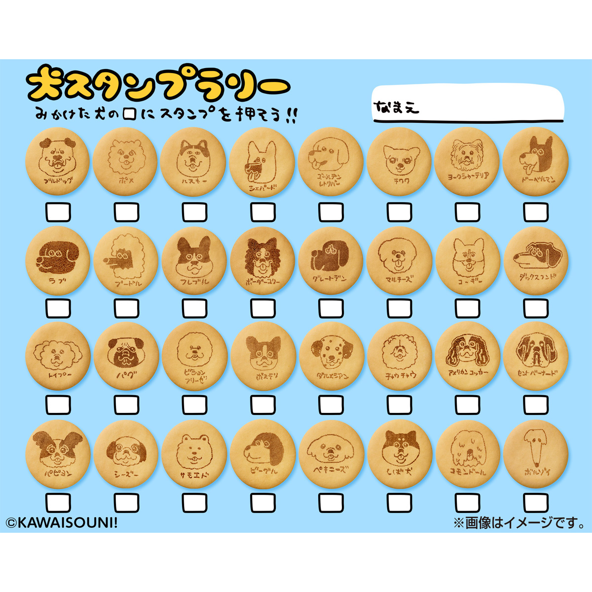 BANDAI Candy Opantsuu Usagi and Wan-ko Mascot with Biscuit
