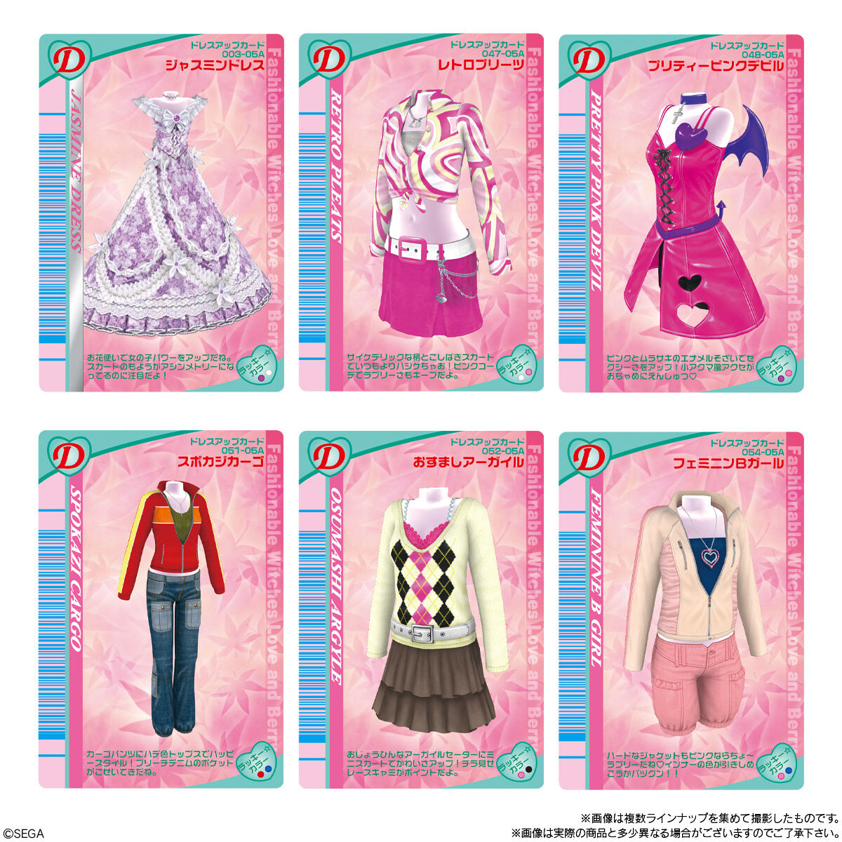 BANDAI Candy Oshare Majo Love and Berry Wafers 2