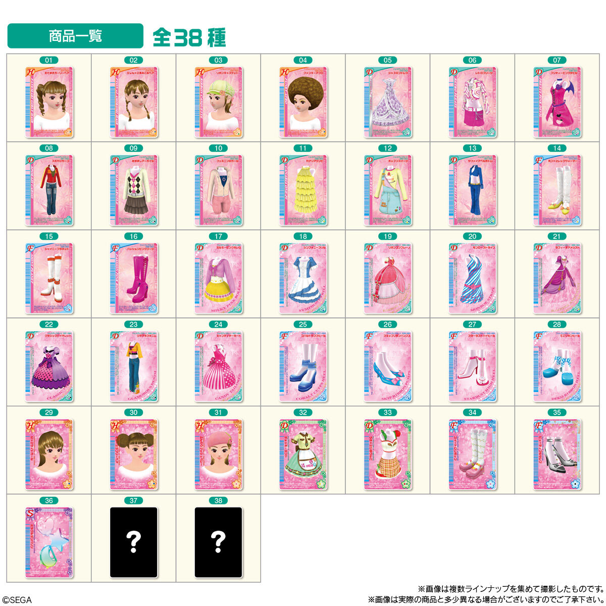 BANDAI Candy Oshare Majo Love and Berry Wafers 2